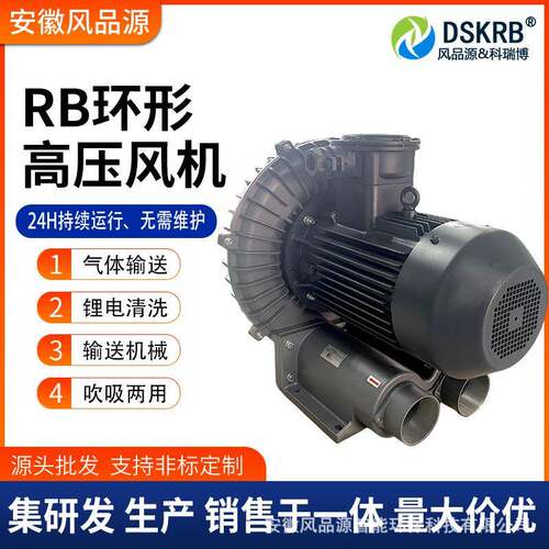 7.5KW环形高压循环风机RB-1010隔热型高压鼓风机管道变频漩涡气泵