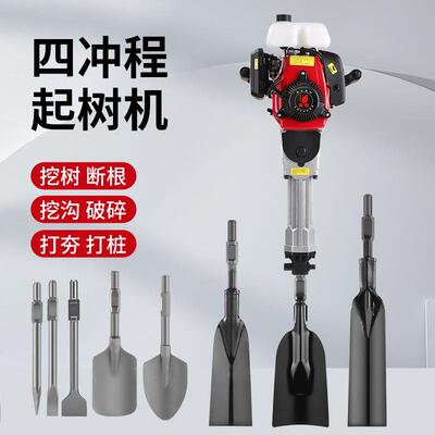 冲便携四程起打树机纯汽油小型打SGL桩机大功挖树机多功率能夯起