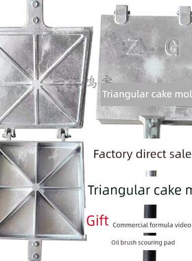 三角粑模具摆地摊商用家用玉米粑雪米糕模具三角糕不粘锅模具