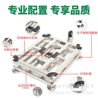 JADEVER台湾钰恒304全不锈钢JWI防水30-300公斤落地台秤