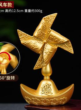 高档冲积金风生水可引财宝，宝风车，桌元面装饰摆件，办旋转公减
