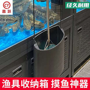 环保 超市渔捞鱼缸配件渔具收纳箱渔网箱海鲜池渔网工具托架挂式