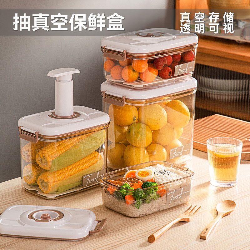 真空密封罐食品罐储存储物罐五谷杂粮厨房冰箱收纳罐抽真空保鲜盒