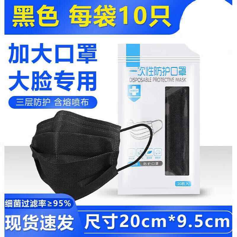 医用外科加大号一次性口罩耳绳加长大脸专用胖子黑色大码不勒耳