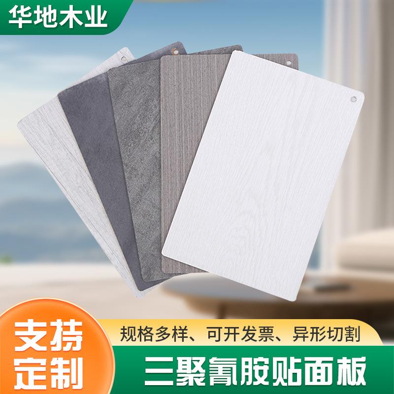 密度板低中高MDF相框背板三聚氰胺贴面免漆家具板生产桌面板