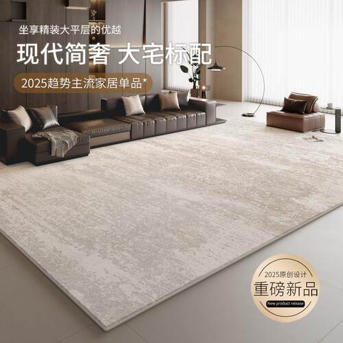 意式轻奢地毯客厅耐脏易打理2025新款免洗高级感沙发卧室地垫