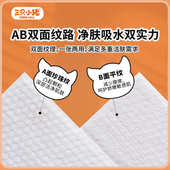 3包超值家庭装 600g 擦脸洁面卸妆巾加厚 醒脸巾悬挂式 三只小猪新款