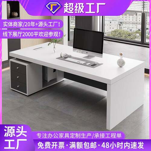 办公桌简约现代老板办公电脑书桌办公室财务经理办公桌椅白色厂家