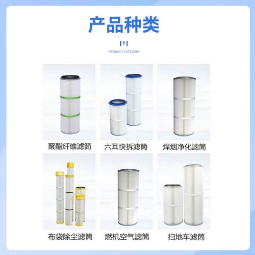克斯滤 混凝土搅BBW拌除尘滤芯工业粉过尘过滤焊接烟尘站除尘滤瑞