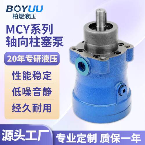 厂家现货Y系列柱塞泵高压电动油泵定量轴向柱塞泵油泵配件大全