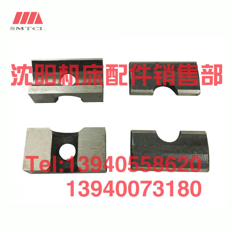 沈阳中捷摇臂钻床Z3080X25 Z3063 夹紧块 菱形块 锁紧块 48号 48#