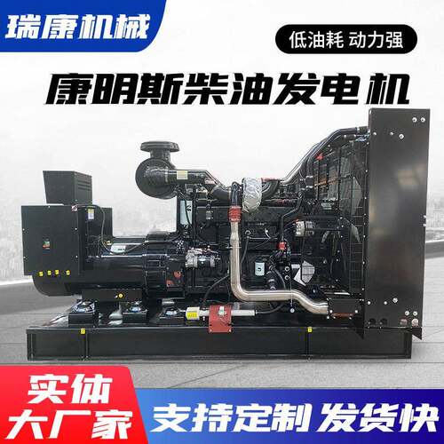 厂家直供工业用康明斯发电机组500KW施工常用全自动柴油发电机组