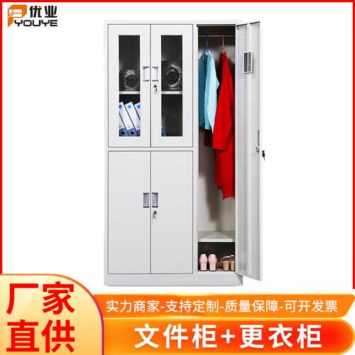 钢制文件更衣一体柜资料档案收纳办公带锁储物柜员工宿舍更衣柜