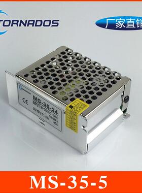 35W5V7A单组MS-35-5小体积开关电源5V35W稳压直流电源