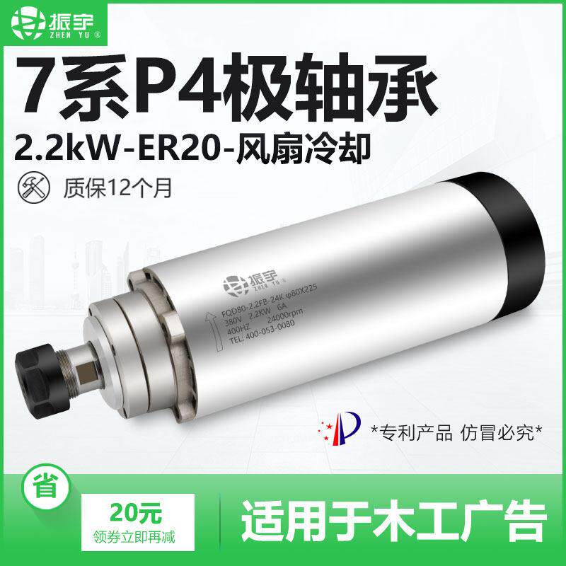 高速电主轴动力头 24000转ER20款 振宇FQD80 2.2F风冷主轴模组