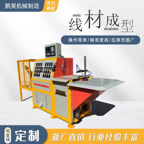 鹏昊全自动3D线材弯线机数控不锈钢丝折弯机速伺服线材成型机