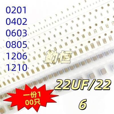 0402 0603 0805 1206 1210贴片电容22UF 226K 226P X5R 10% 50V