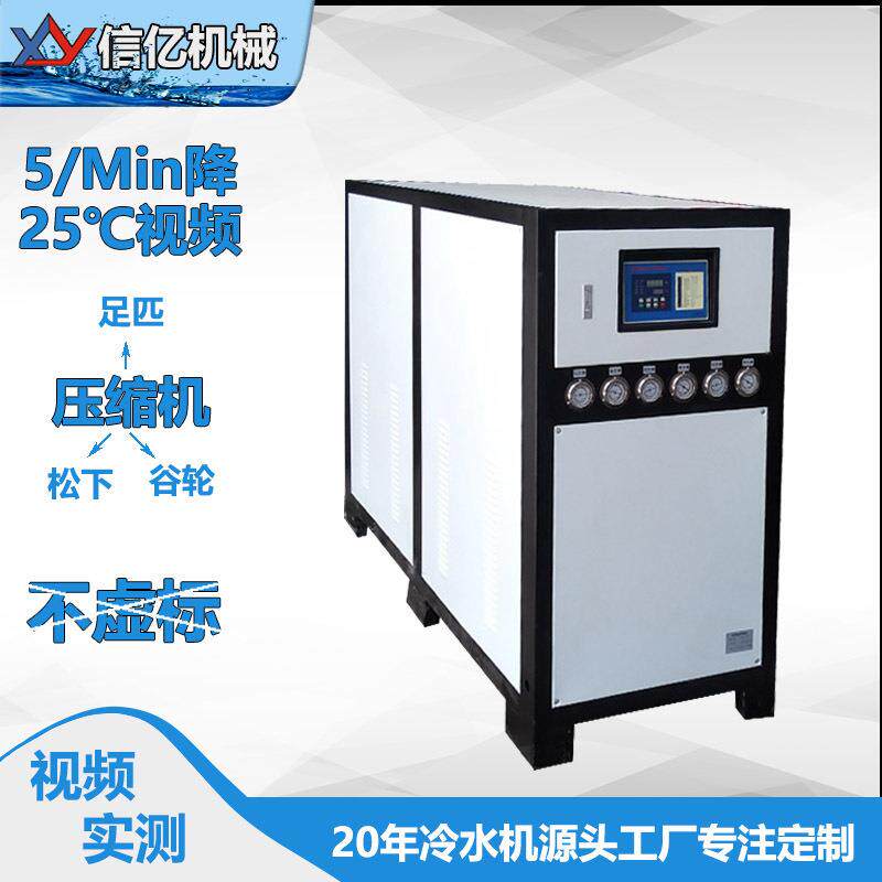 30HP冷水机节能20%30匹工业冷水机组中频真空镀膜机冷却厂家