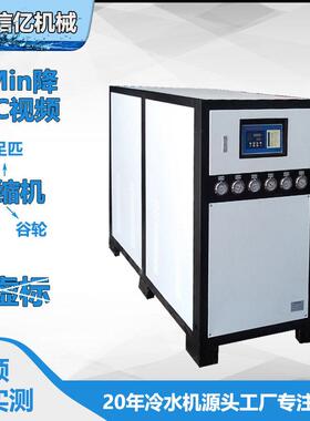30HP冷水机节能20%30匹工业冷水机组中频真空镀膜机冷却厂家