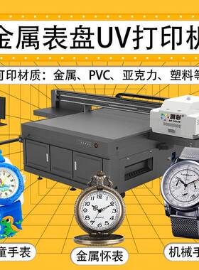 金属表奖盘打u1612v印机徽章亚牌克力服装辅料视觉定位uv平板打印