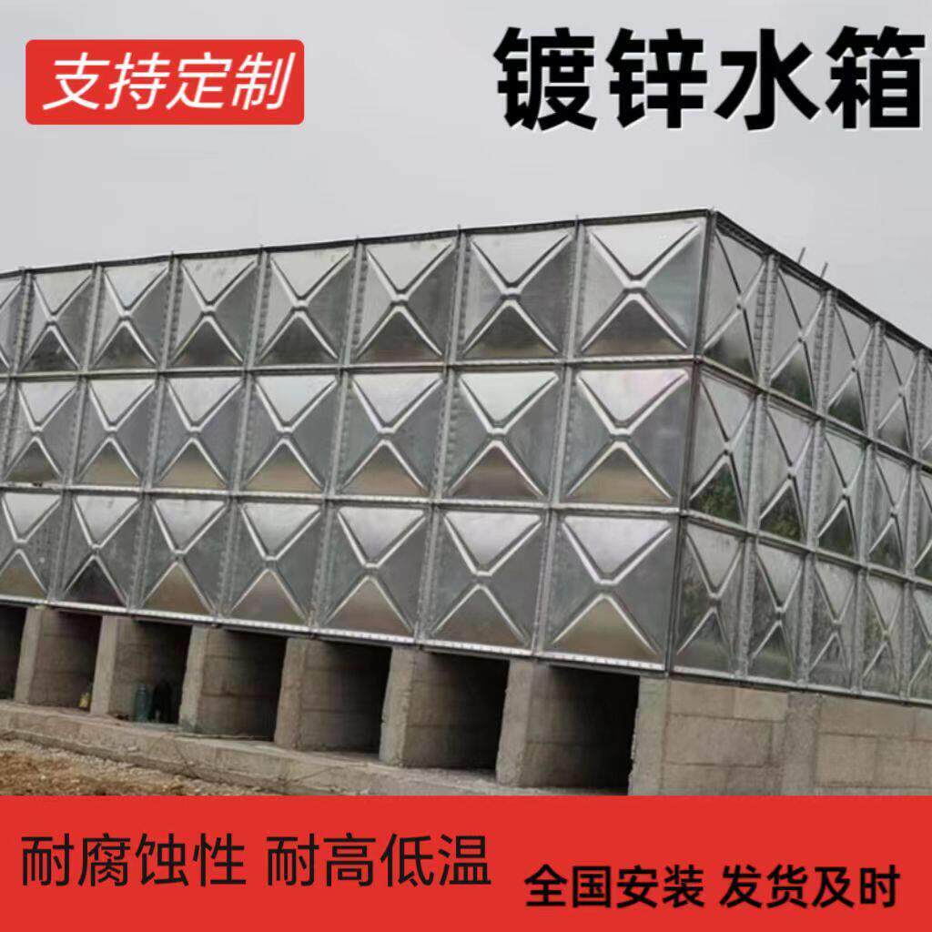 镀锌水箱热镀锌钢板水箱易装大容量生活储水水箱厂家消防钢板水箱
