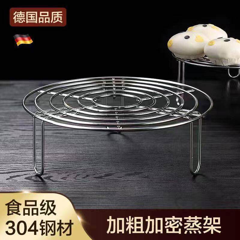 304不锈钢蒸盘蒸笼蒸屉电饭煲蒸架隔水蒸片家用蒸锅篦子炒锅蒸架