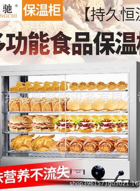 双驰商用电热陈列展示柜快餐速食餐厅店面包汉堡蛋挞保温暖柜厂家