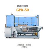 全动封高开箱机纸箱快递盒成型封底机982流水自线立式 开箱机速保