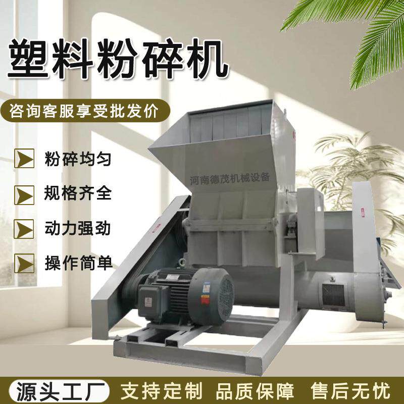工业废料破碎机多功能饮料瓶蔬菜筐回收粉碎生产线小型塑料粉碎机
