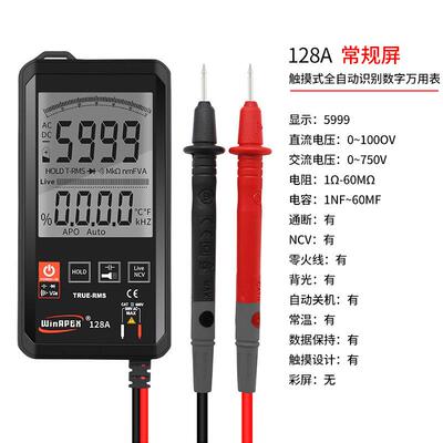 128C触摸式万用表高精度测量便携全自动智能识别小型家用无需换档
