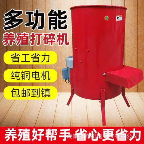 小型家用养殖瓜果蔬菜打碎机萝卜切丁粉碎机多功能电动南瓜切碎机