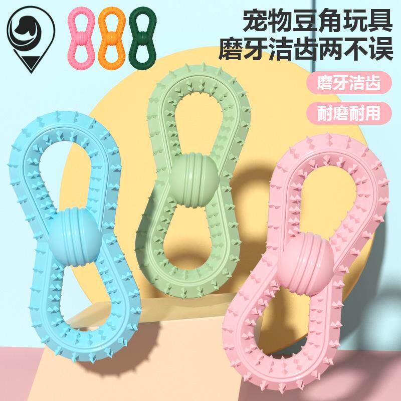 新款宠物玩具球TPR8字球耐咬狗玩具用品耐咬圈啃咬磨牙棒玩具