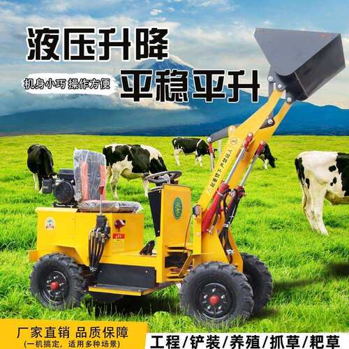 电动小铲车小型农用养殖垃圾厂推土机建筑工地沙场柴油四驱装载机