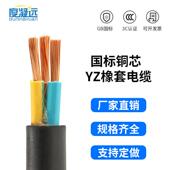 线1.5 线2 2.5 线电线 3芯家用 4平方护套线 国标YZ纯紫铜电缆线
