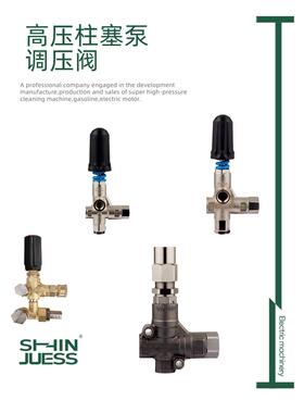 调压阀总成高压柱塞泵附件清洗机洗车机配件VHP60.VRT100.VRT