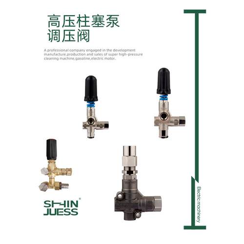 调压阀总成高压柱塞泵附件清洗机洗车机配件VHP60.VRT100.VRT3