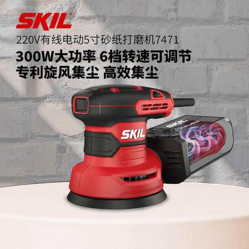 SKI沙L电动打磨机砂纸无尘木抛板机光工WCR具木工砂光机干磨打机7