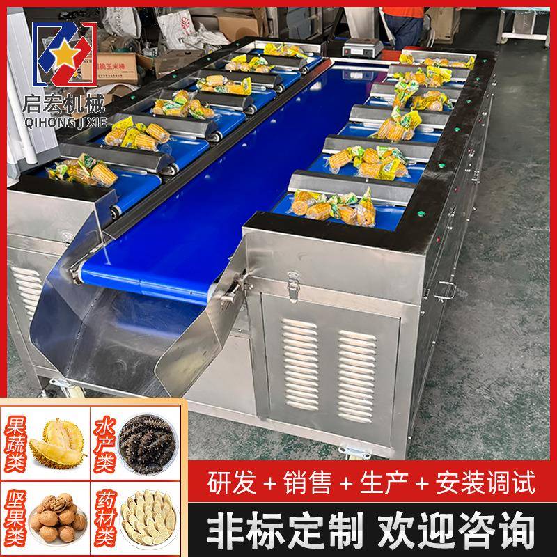 智能电脑防水多头组合秤定量称重多工位秤包装设备食品蔬菜组合秤