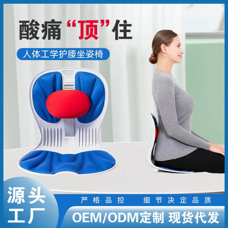 护腰坐垫久坐不累办公室坐靠一体垫腰靠椅垫美臀矫姿护腰坐姿椅