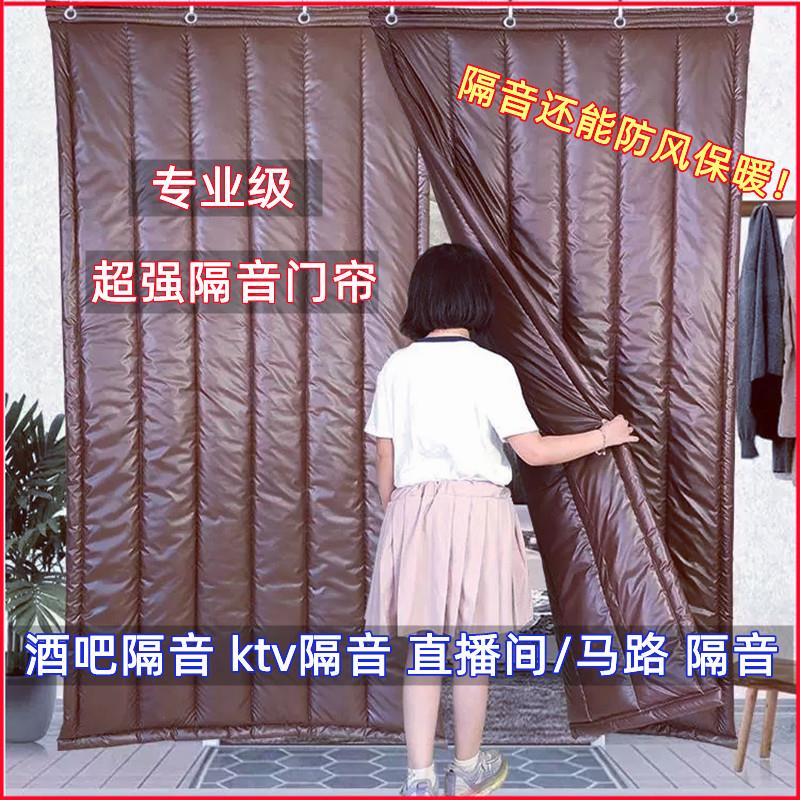 超强隔音门帘ktv马路专业降噪棉门帘卧室窗户防吵加厚酒吧隔音帘图片