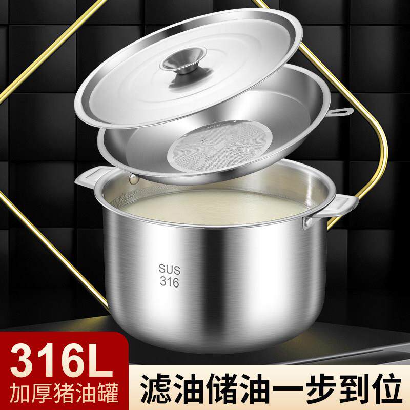 316不锈钢油盆带盖子带滤网厨房家用猪油盆耐高温商用油缸装油罐