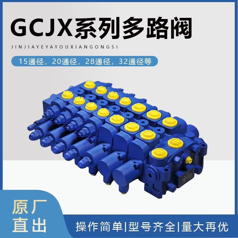 适用于7-8吨挖机 力士乐SX14分配阀总成 主控阀原装全新 挖机配件