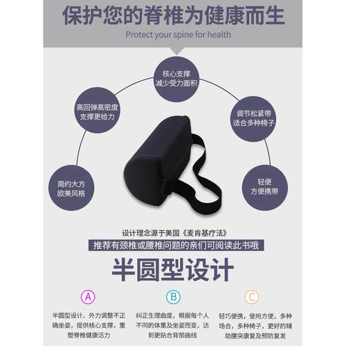 麦肯齐治疗垫腰突出腰支持滚动汽车靠背腰垫腰保护器办公室腰支持