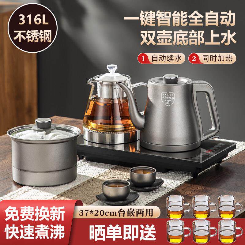 316不锈钢食品级煮泡茶台烧水壶All全自动上水电热水壶嵌入式