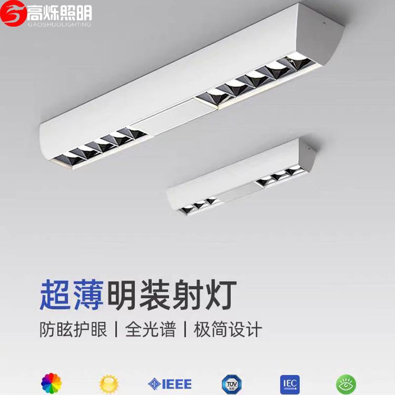 线性无主灯免开孔长条明装射灯led吊顶客厅卧室防眩格栅灯6头30W