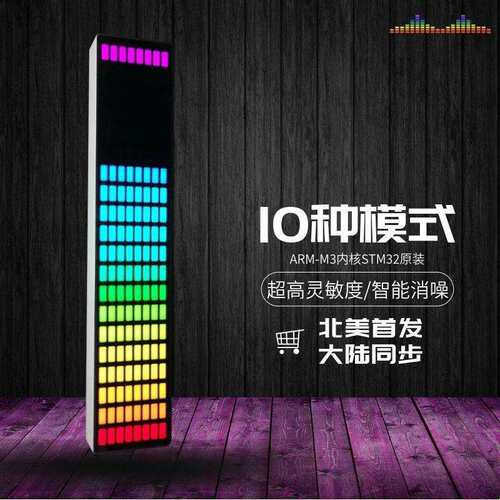 2025氛围灯宽屏拾音节奏灯幻彩声控节奏音乐车载桌面改造LED彩灯