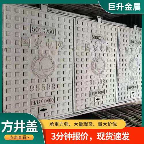 厂家直供球墨铸铁井盖现货600*600重型排水沟沟盖板方形铸铁井盖