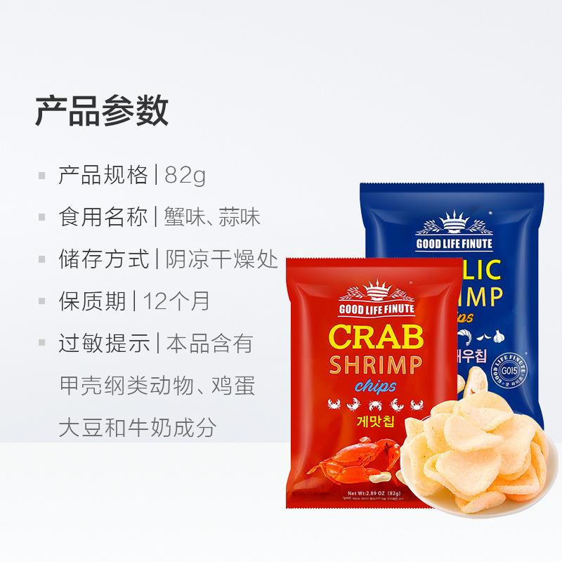韩国进口趣莱福蒜香味虾片膨化蟹味薯片脆玉米片年货网红零食