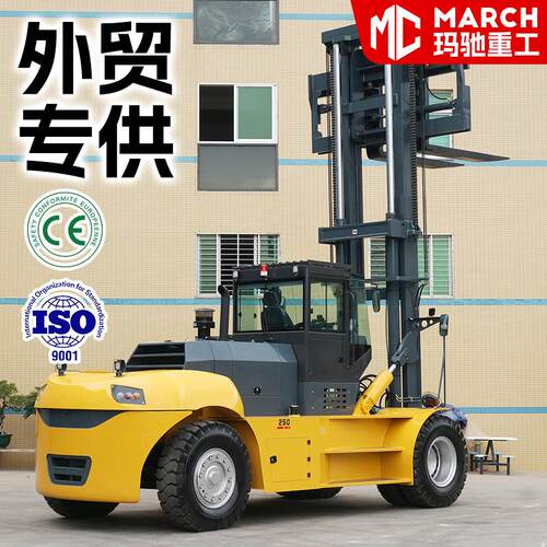 柴油叉车10吨12t18吨内燃式大吨位港口集装箱堆高加重型叉车跨境