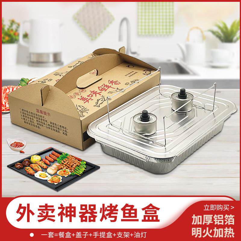 锡纸盒烤鱼外送打包盒带盖子可加热长方形一次性食品级大号龙虾鱼